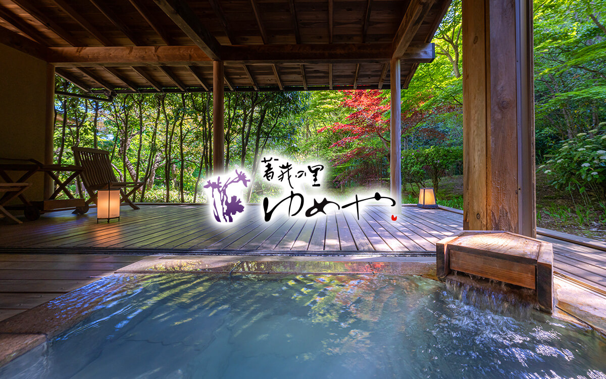 著莪の里 ゆめやの写真(新潟県新潟市西蒲区)